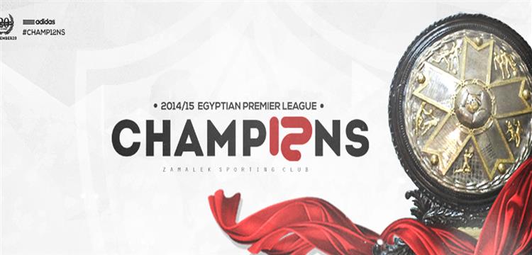 الزمالك، زمالك الزمالك، زمالك